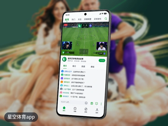 星空体育app APP，热门比赛一手掌握